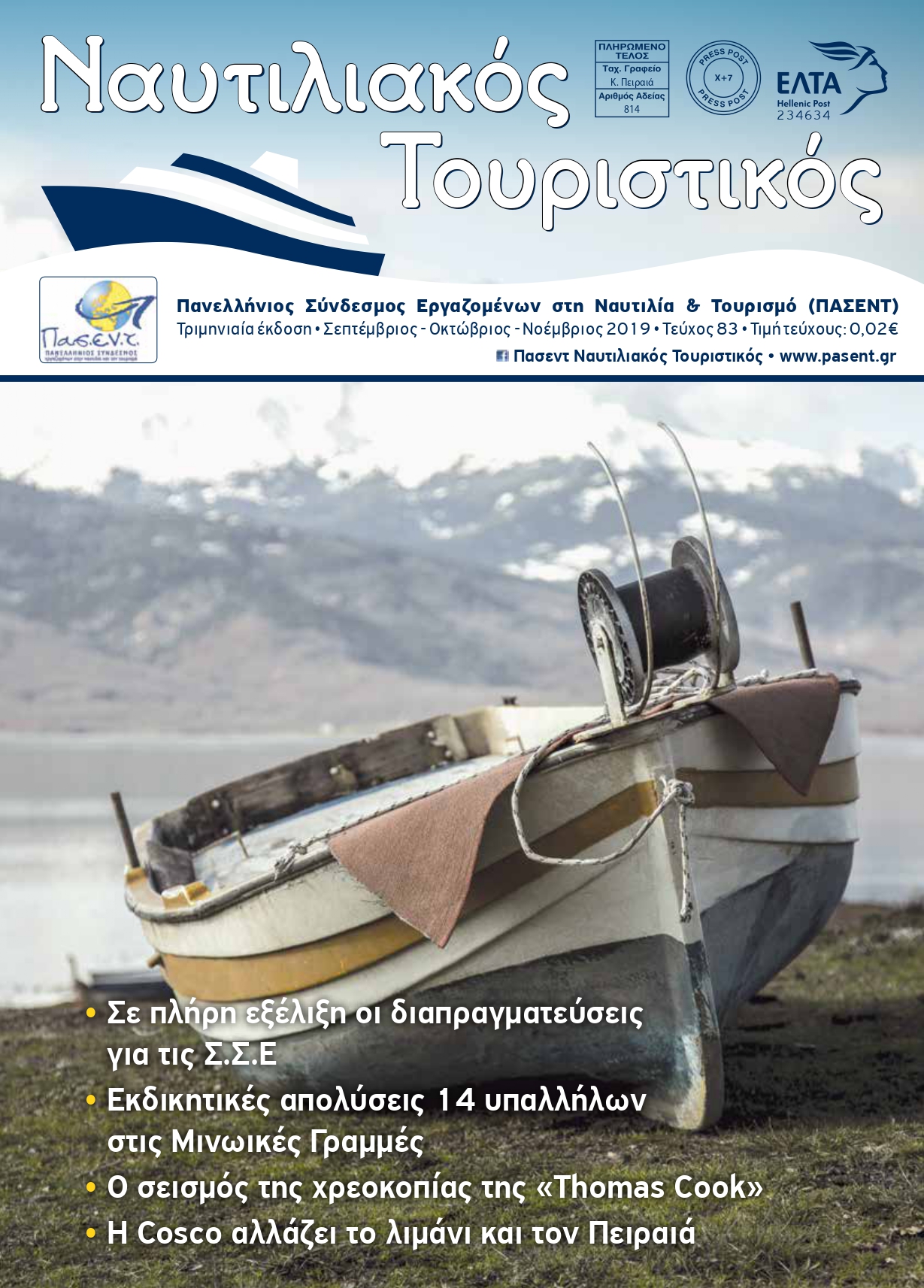 docs/news/TEYXOS_83_TELIKO (7)_page-0001.jpg